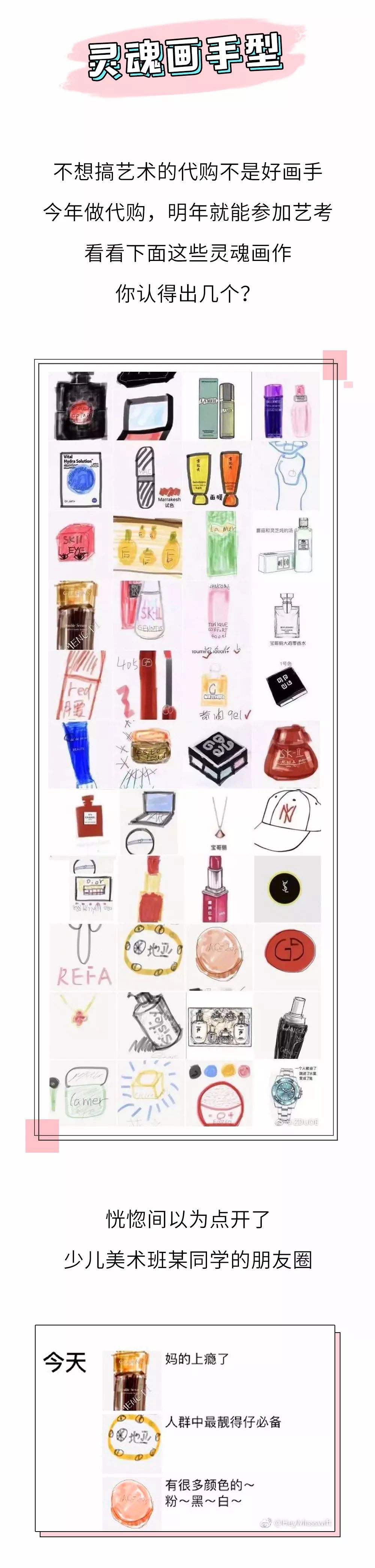 你的朋友圈被刷屏了吗,你的朋友圈被圈了吗知乎