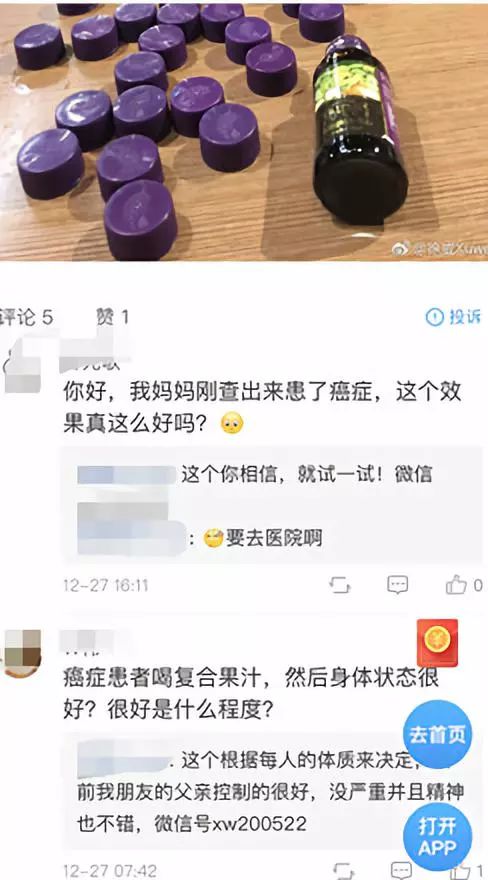 我们都在等下一个被传销害死的人
