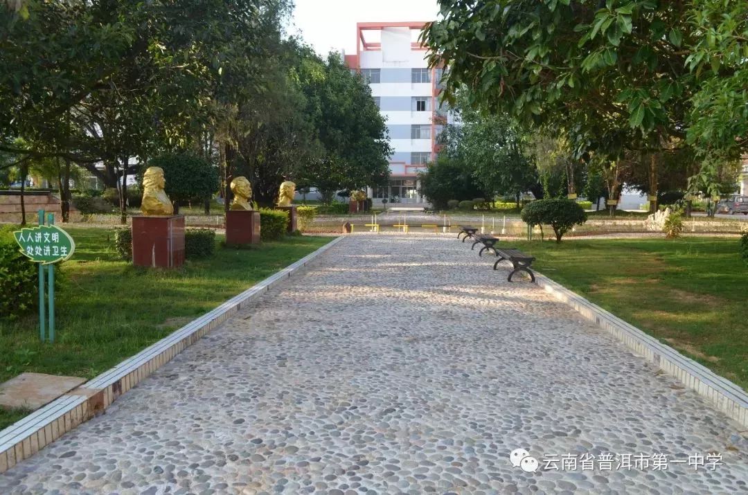 普洱市第一中学有初中吗,普洱市第一中学是封闭式管理吗
