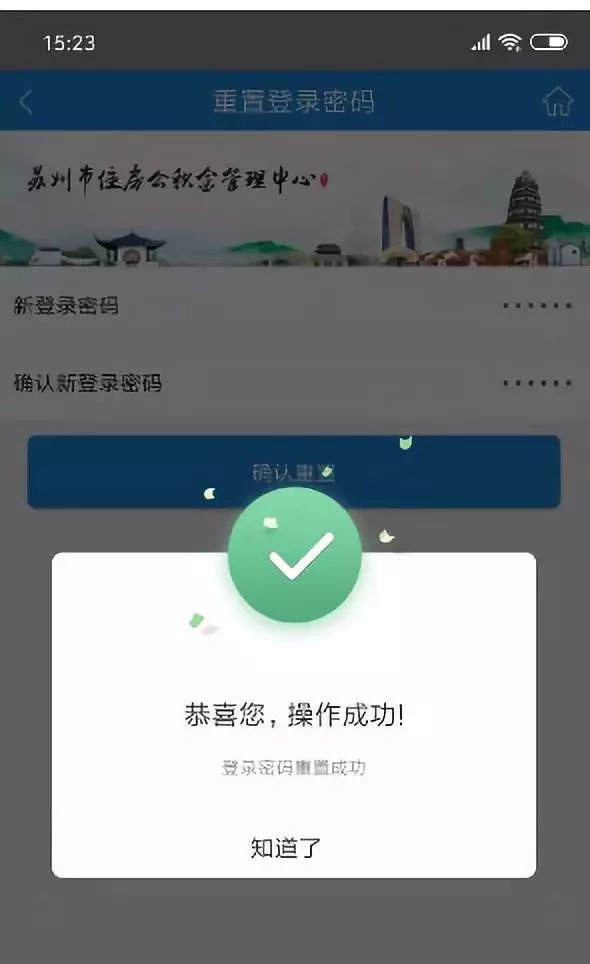 苏州公积金app最新版本,苏州公积金app办理进度查询