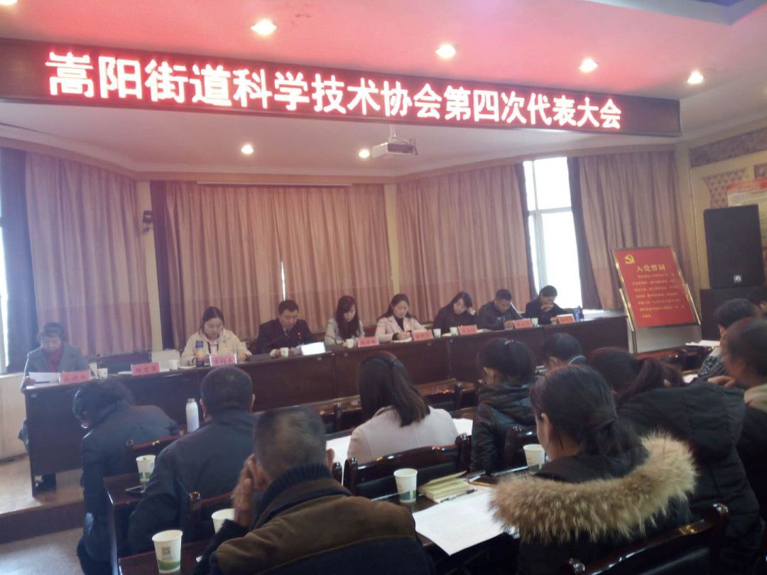 科协快讯,曲靖市科协会议