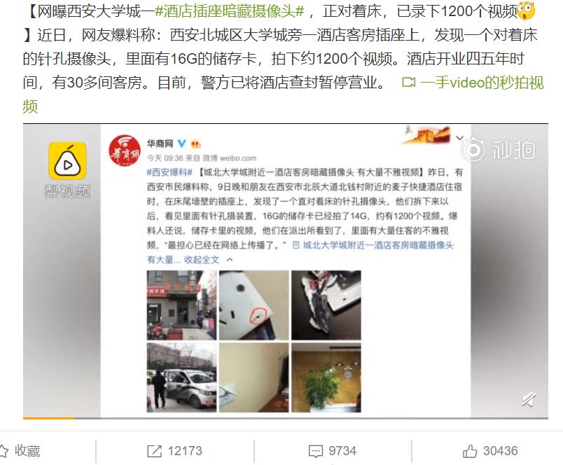 “别脱衣，床边有个摄像头！”｜*拍偷**产业链下，14亿中国人再无隐私