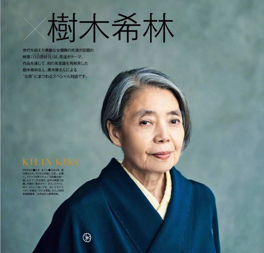 见字｜希林女士，遇见您真是太感谢了再见