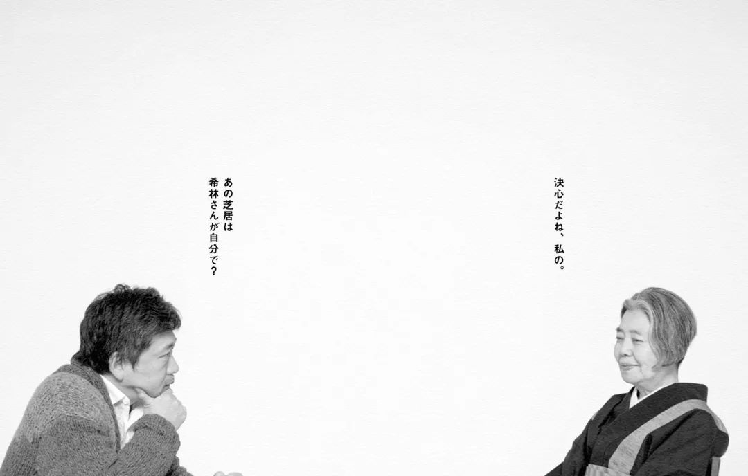 见字｜希林女士，遇见您真是太感谢了再见