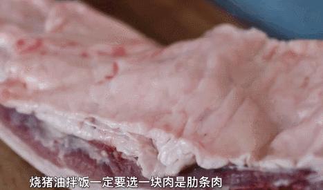 香气扑鼻的猪油拌饭,味道拌饭