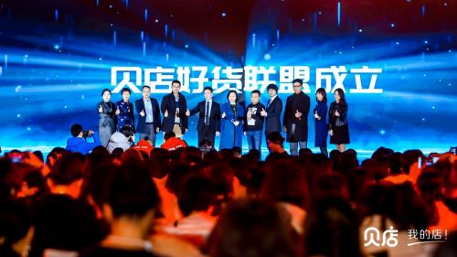 电商巨头贝店跌落神坛,贝店的盈利模式