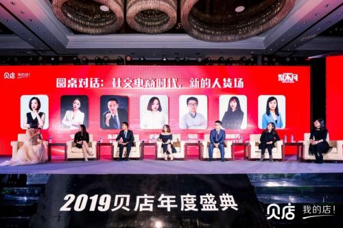 电商巨头贝店跌落神坛,贝店的盈利模式