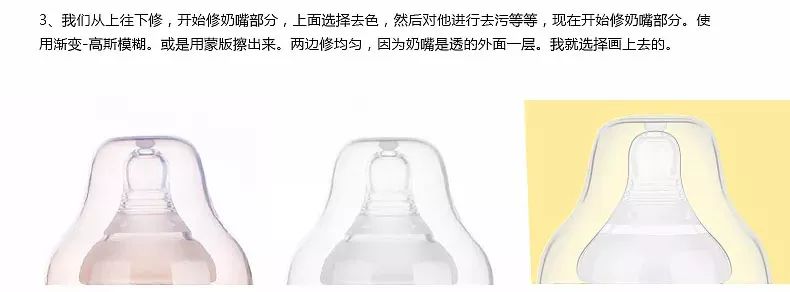 ps怎么做玻璃透明材质,ps电商产品修图教程图纸