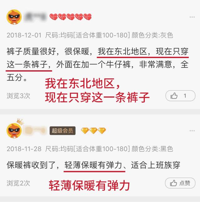 200万日本男人都爱穿的裤子，一条顶三条，恒温37℃