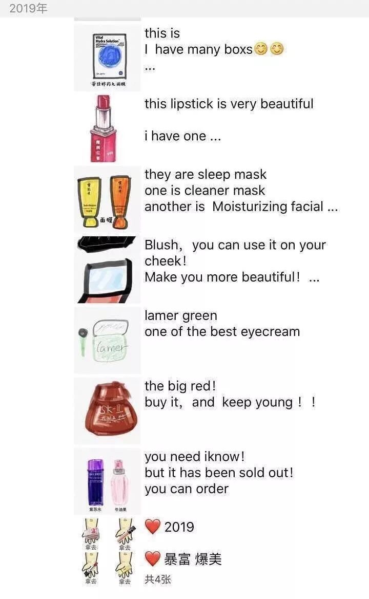 笑死！代购变身灵魂画手：没有点美术功底，还做不了微商了……