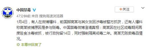 前国脚高峰贩毒被抓,国脚吸毒贩毒