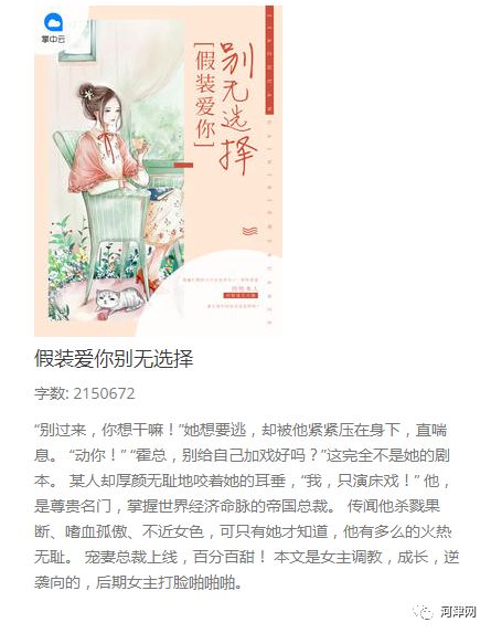 假装爱你别无选择免费,假装爱你别无选择小说