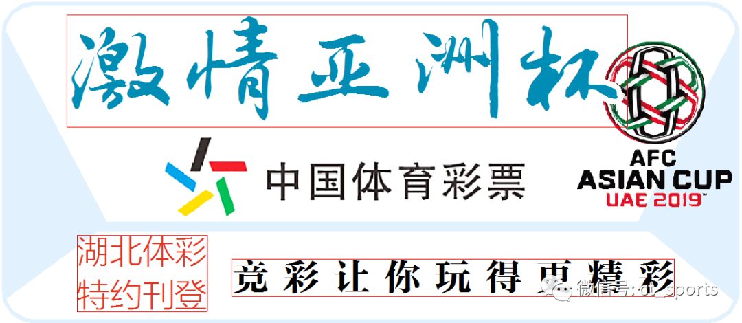 亚洲杯明日竞彩推荐,竞彩推荐亚洲杯