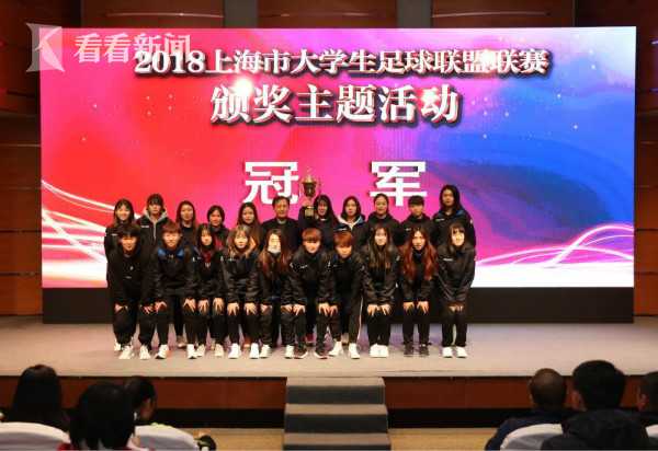 上海市大学生5人制足球联赛,2018上海大学生足球联盟杯