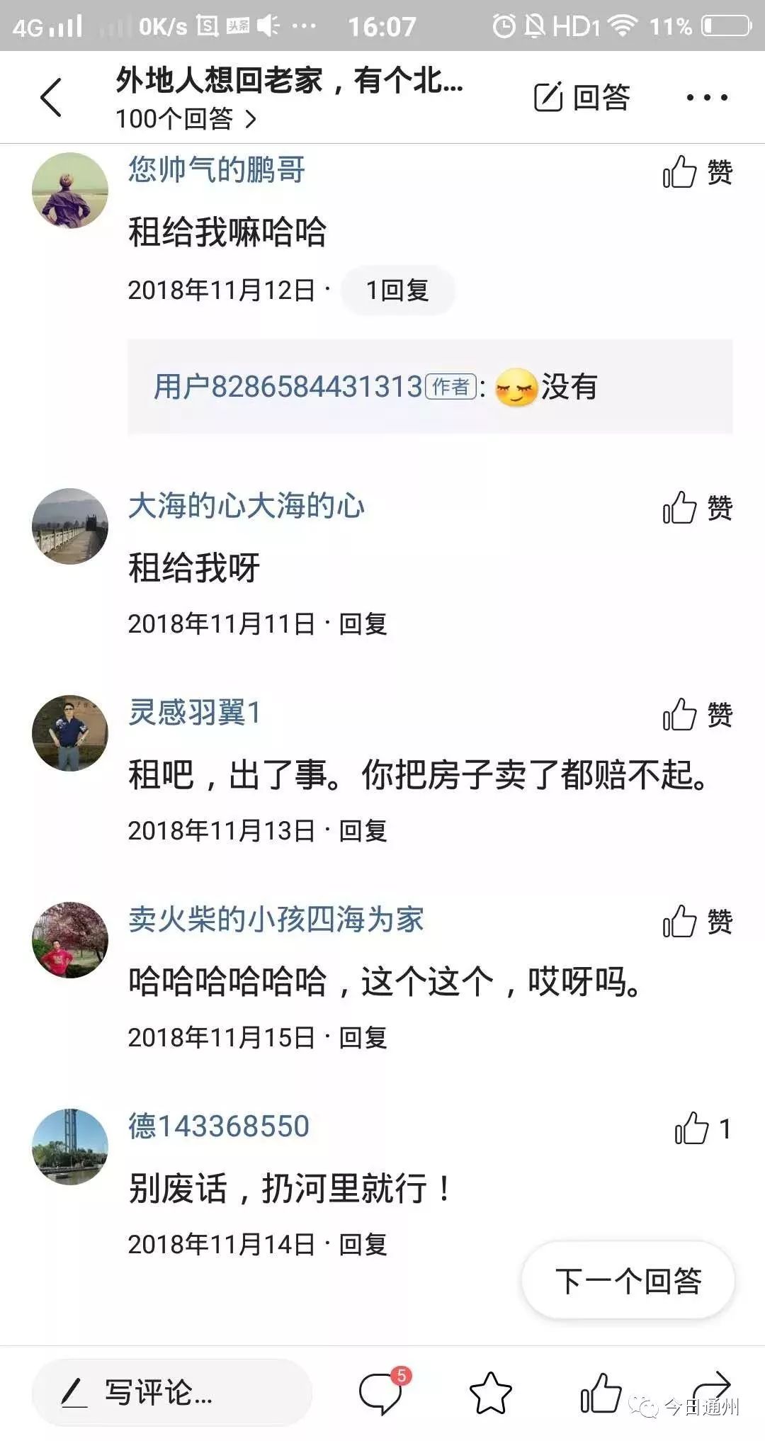 外地人的京牌怎么处理,外地人有京牌以后想换车怎么办