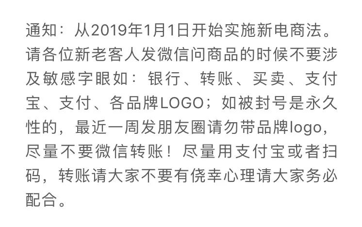 哈哈哈！一夜之间，朋友圈的代购都转变成了这种画风！