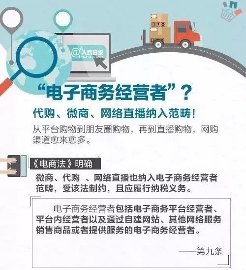 电子商务法对网购的影响,分享电商营销技巧的书