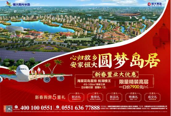 梦想起航闪耀半岛｜恒大阳光半岛首届跆拳道及舞蹈晋级表演赛圆满落幕