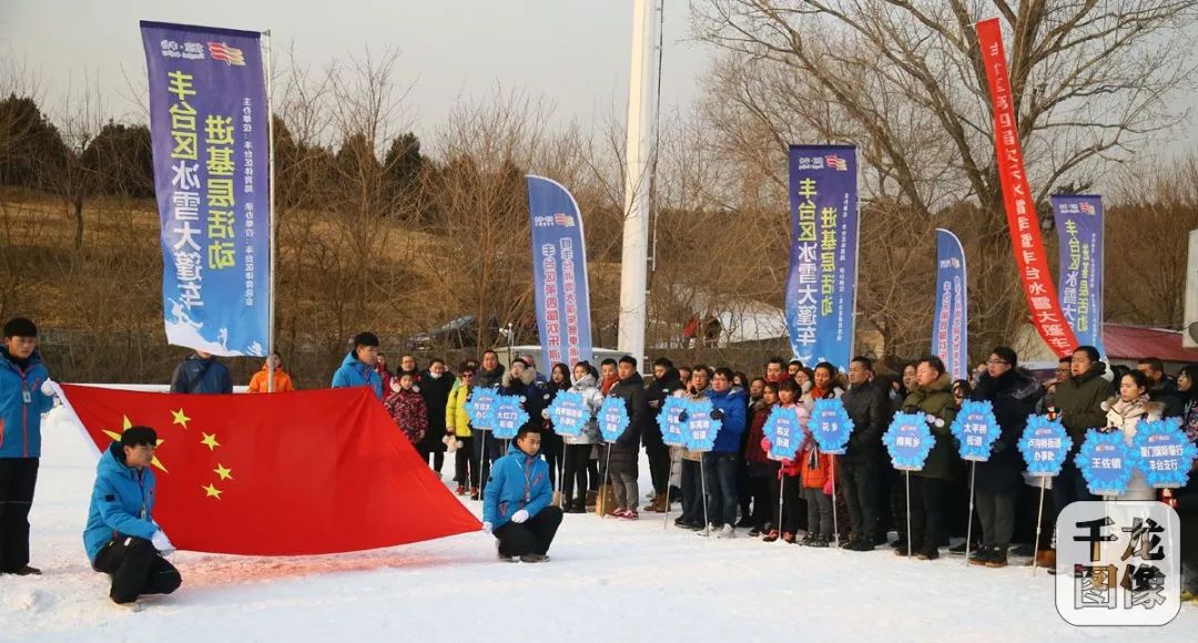 冰雪大篷车“开进”丰台啦，家门口就能体验冬奥项目