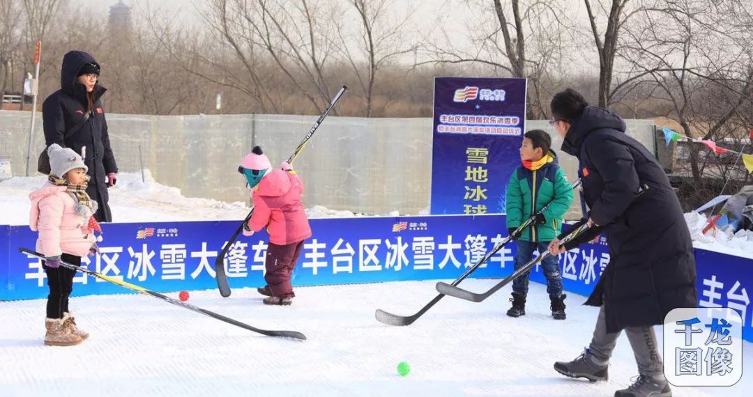 冰雪大篷车“开进”丰台啦，家门口就能体验冬奥项目