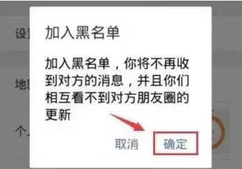 周口这些人被封杀，已经拉入黑名单！有你认识的吗