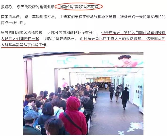 韩国代购化妆品乐天免税店,乐天网上免税店代购