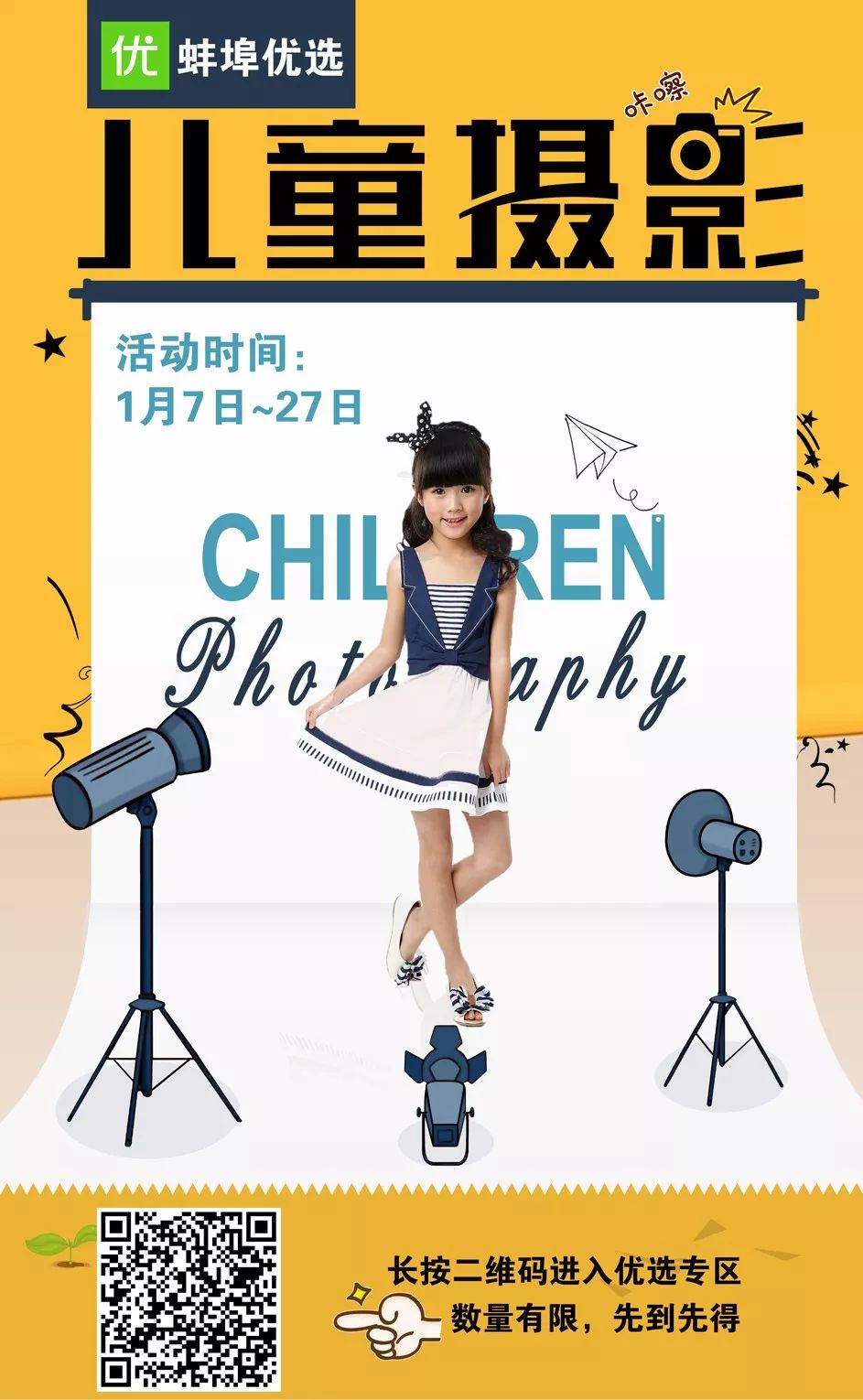 99元亲子照套餐,亲子照99元团购