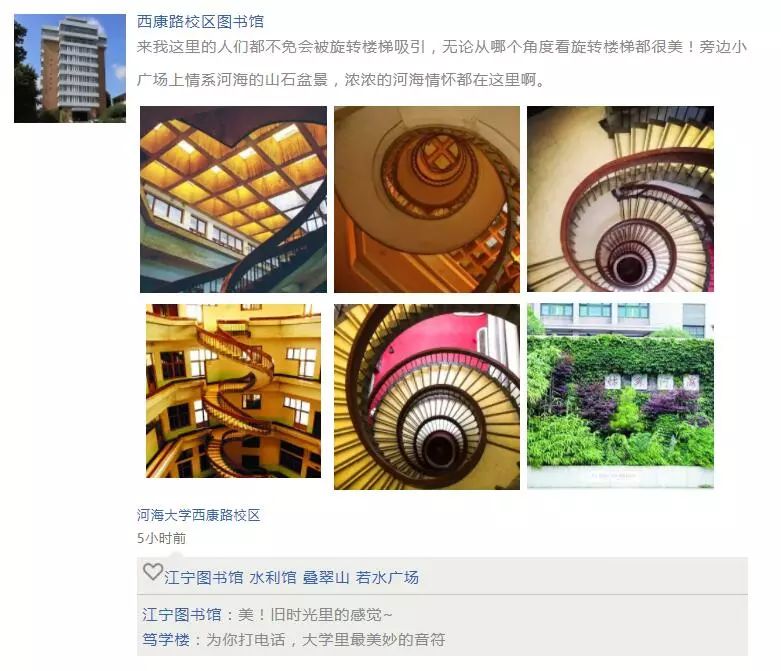 2018，刷爆河海人朋友圈的那些人和那些事儿~