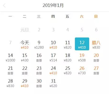 这笔钱停收，从西宁出发最低160元，1月机票白菜价