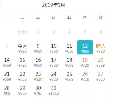 这笔钱停收，从西宁出发最低160元，1月机票白菜价