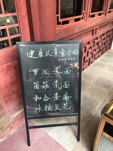 苏州灵岩山素面,苏州三元素面