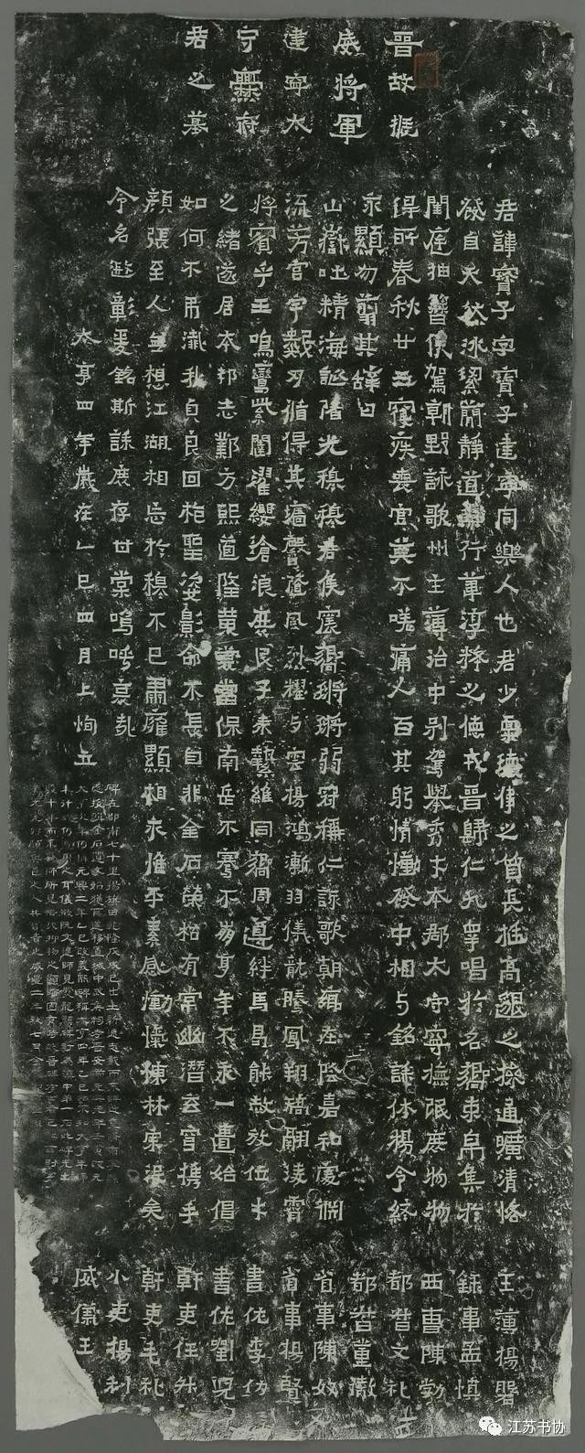 爨龙颜碑和爨宝子碑的区别,爨宝子碑书法厚德载物