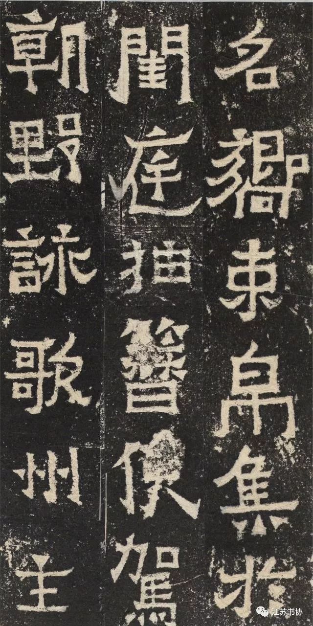 爨龙颜碑和爨宝子碑的区别,爨宝子碑书法厚德载物