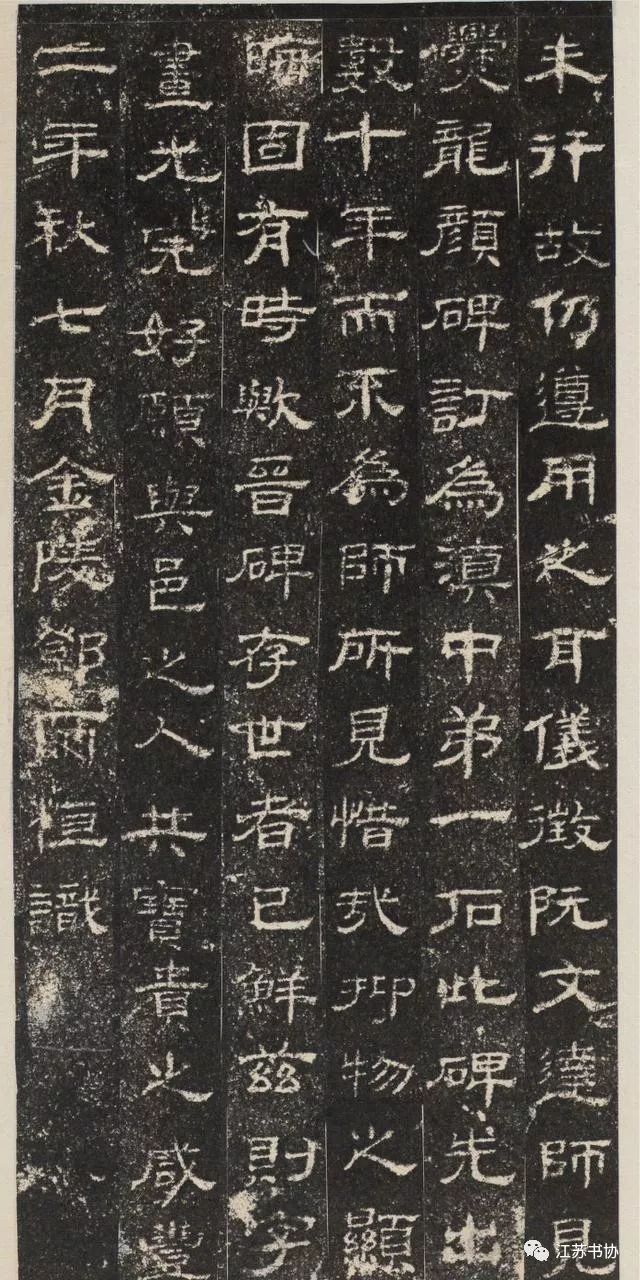 爨龙颜碑和爨宝子碑的区别,爨宝子碑书法厚德载物