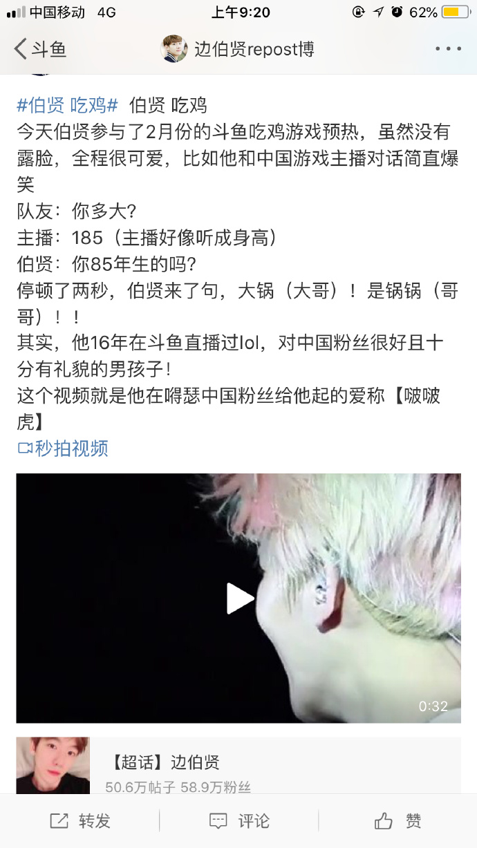 exo边伯贤最新状态,exo2016边伯贤获奖感言