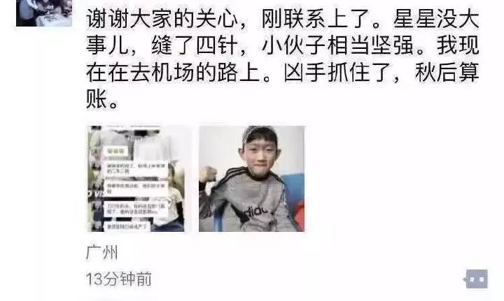 孩子在学校伤人了怎么教,如何跟家长沟通孩子伤人事件