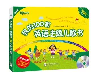 这36首经典英文儿歌一定要给娃听,精心整理的100首英文儿歌