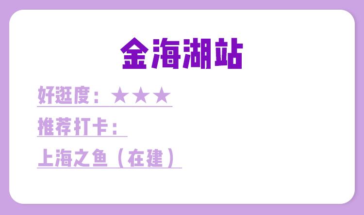 魔都一日游最佳路线,周末就要玩出来新花样