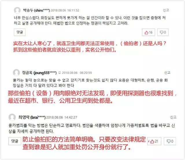 “别脱衣，床边有个摄像头！”｜*拍偷**产业链下，14亿中国人再无隐私