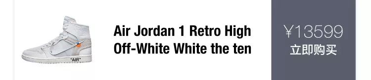 offwhite联名aj1北卡蓝,价格1000以下的aj