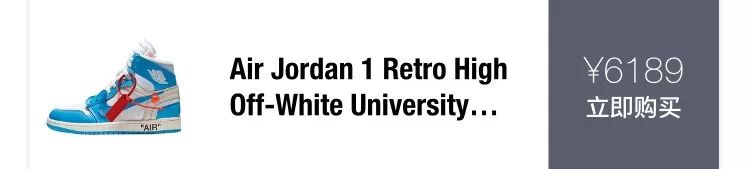 offwhite联名aj1北卡蓝,价格1000以下的aj