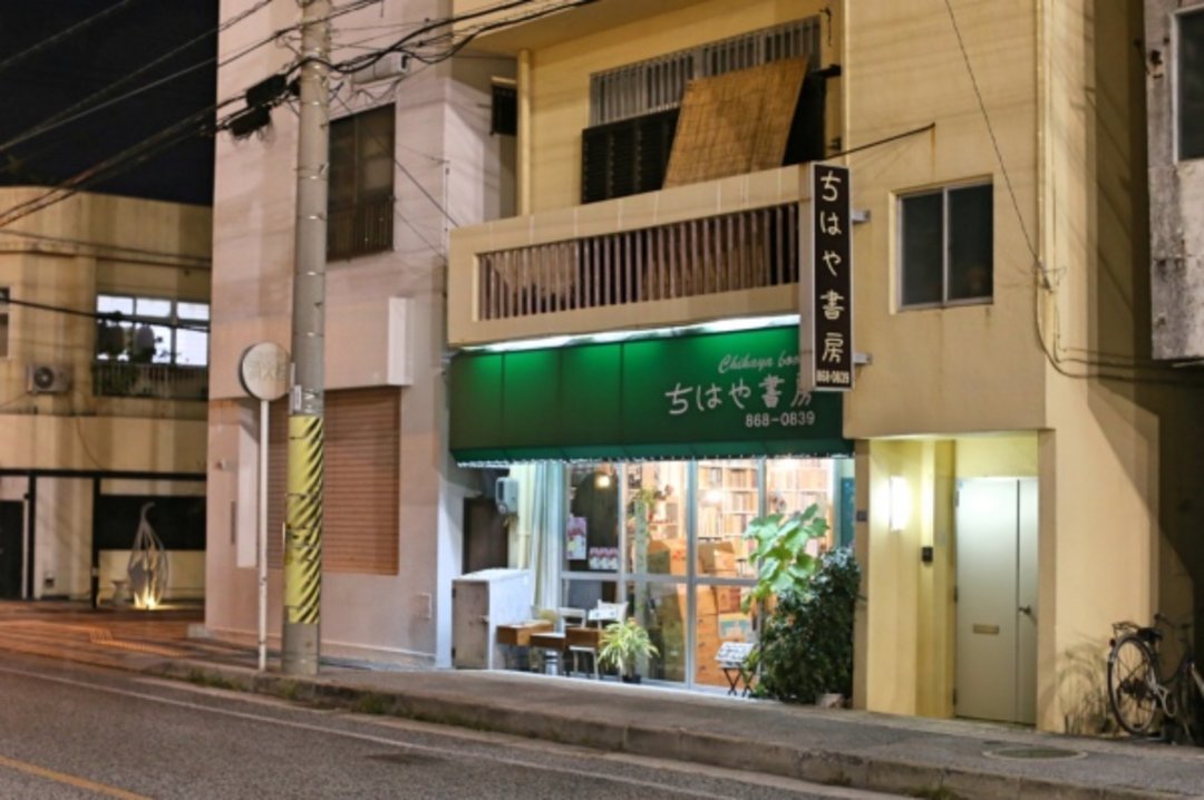 冲绳小书店巡礼：开一家“理想的旧书店”其实非常困难｜吉井忍的二次会