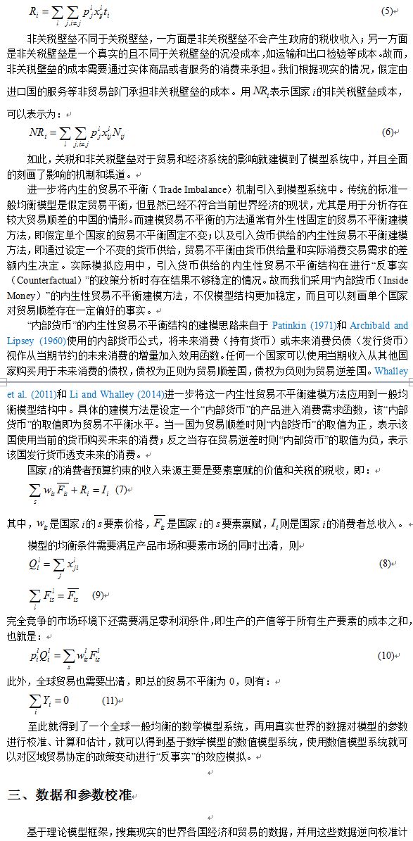 中国签订自由贸易协定情况 (中国自由贸易协定)