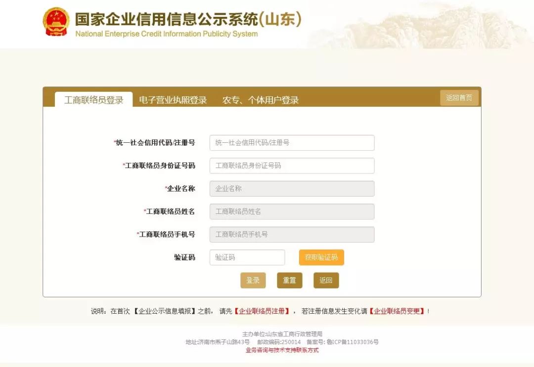 岚山区工商,日照市岚山区工商行政管理局