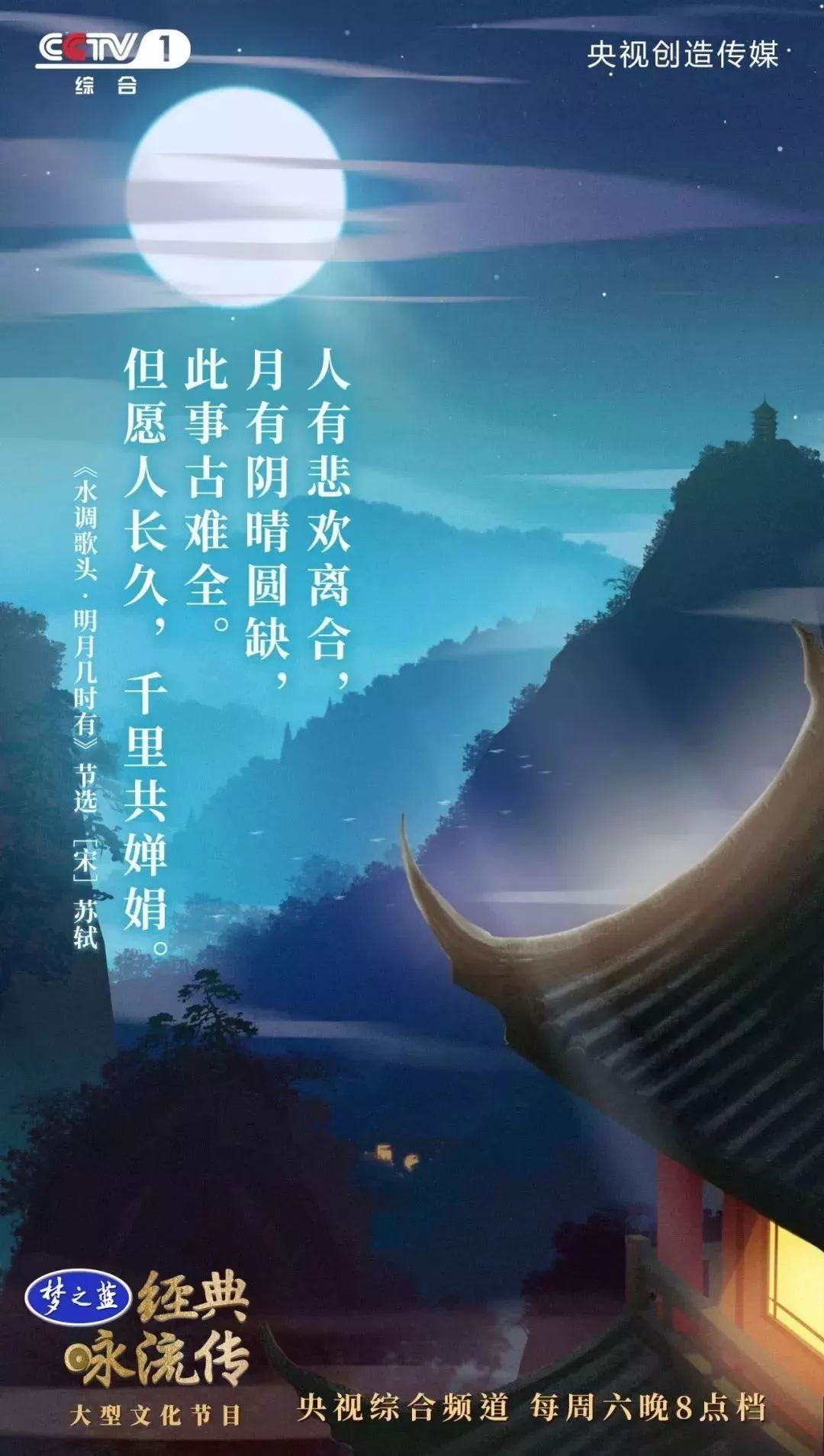 暑假第一课：央视把中小学必读56首经典诗词做成了歌曲，中小学生都可以听听！（建议收藏）