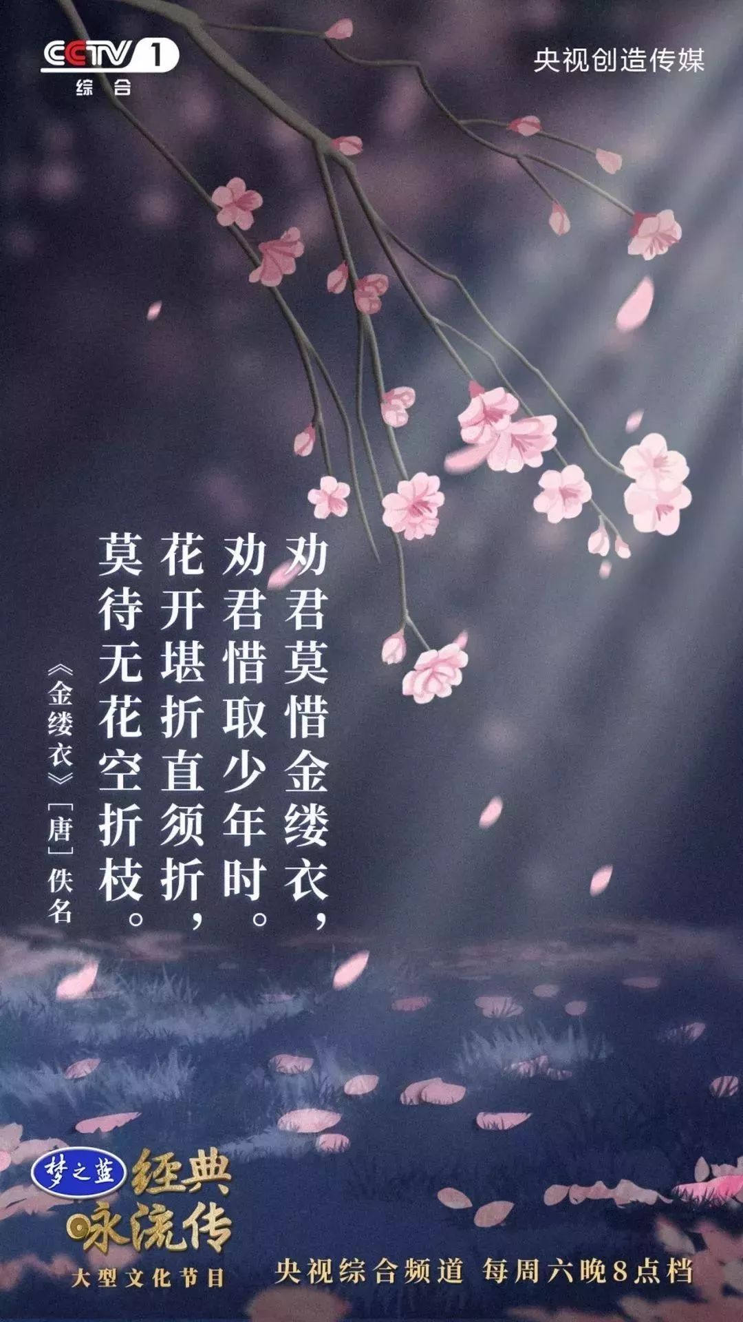 暑假第一课：央视把中小学必读56首经典诗词做成了歌曲，中小学生都可以听听！（建议收藏）