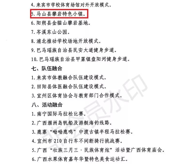 马山县最大的镇排行榜,马山子镇全国排名