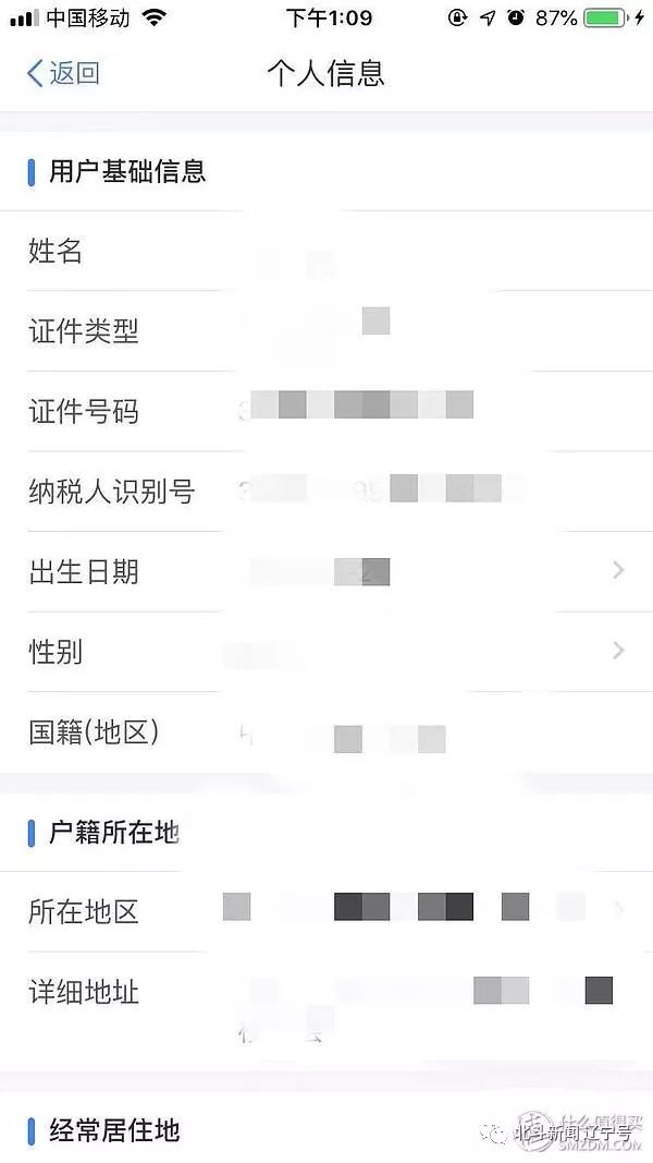 个人所得税app手把手教学,2021年个人所得税app操作