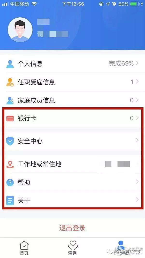 个人所得税app手把手教学,2021年个人所得税app操作