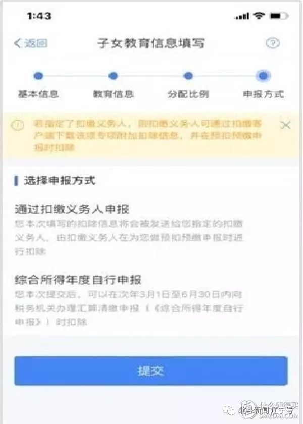 个人所得税app手把手教学,2021年个人所得税app操作